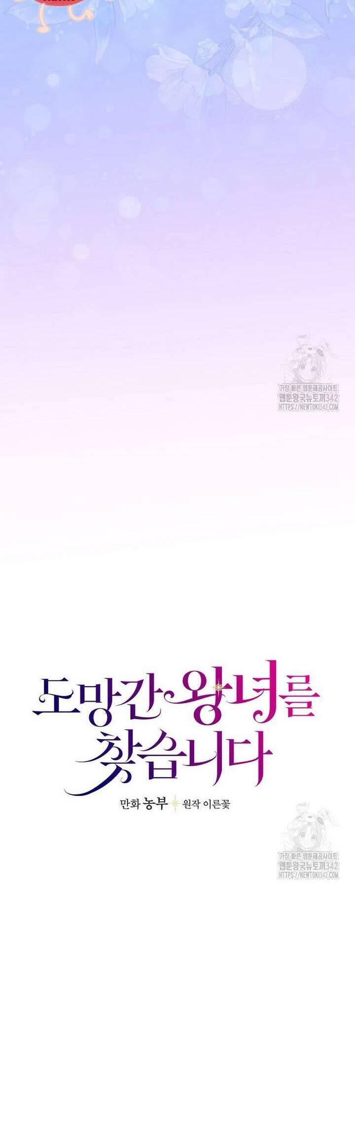 Đi Tìm Nàng Công Chúa Bỏ Trốn Chap 15 - Next Chap 16