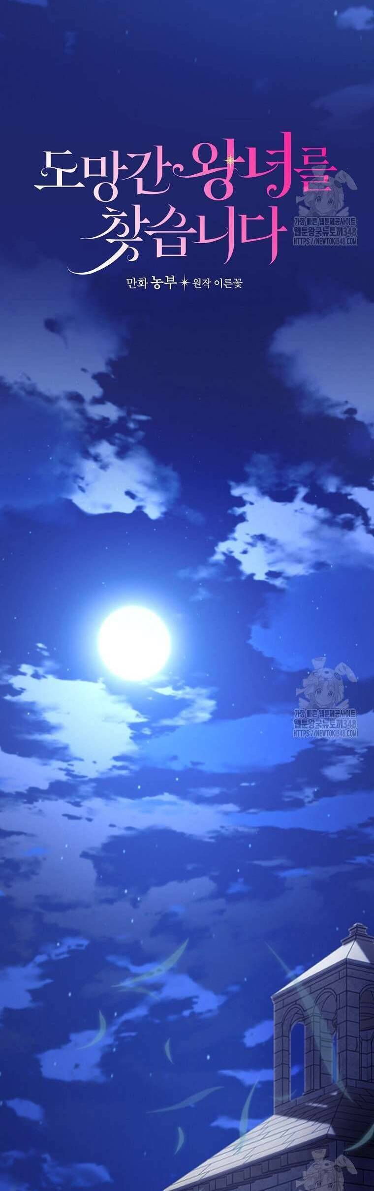 Đi Tìm Nàng Công Chúa Bỏ Trốn Chap 23 - Next Chap 24