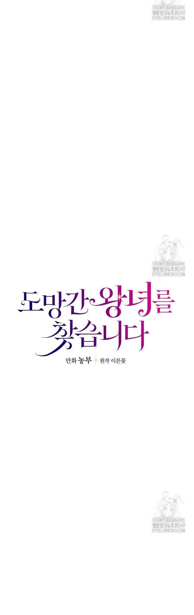 Đi Tìm Nàng Công Chúa Bỏ Trốn Chap 24 - Next Chap 25
