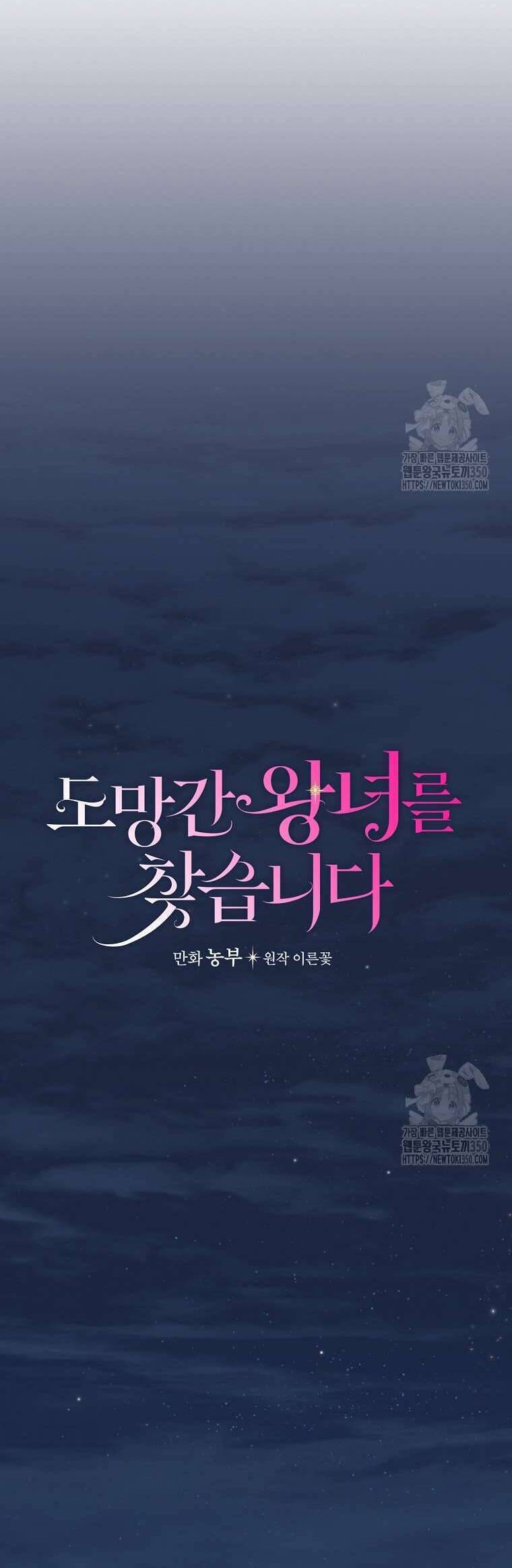 Đi Tìm Nàng Công Chúa Bỏ Trốn Chap 25 - Next Chap 26