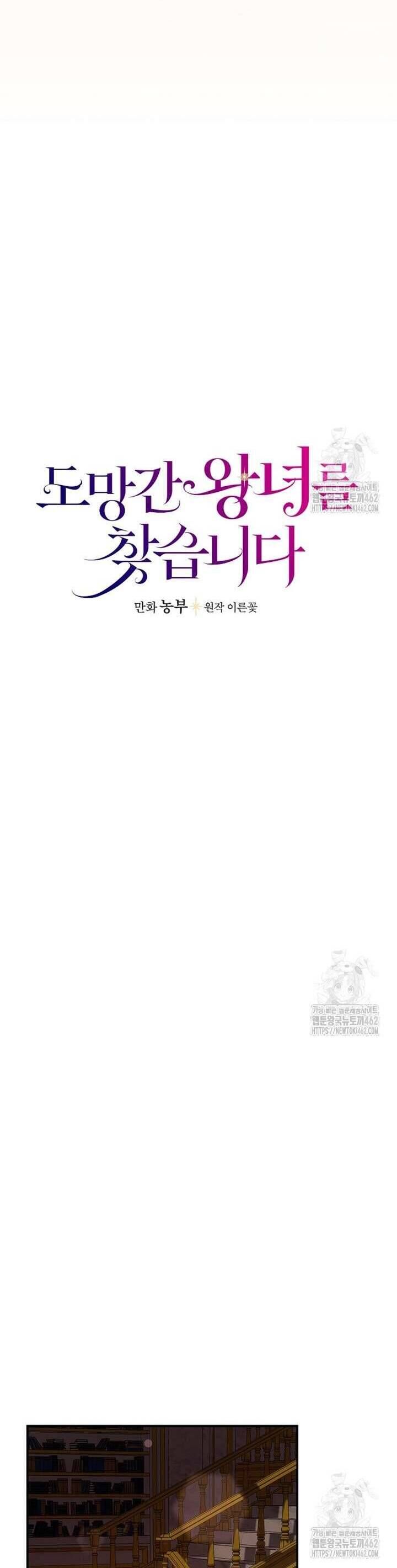 Đi Tìm Nàng Công Chúa Bỏ Trốn Chap 30 - Next Chap 31