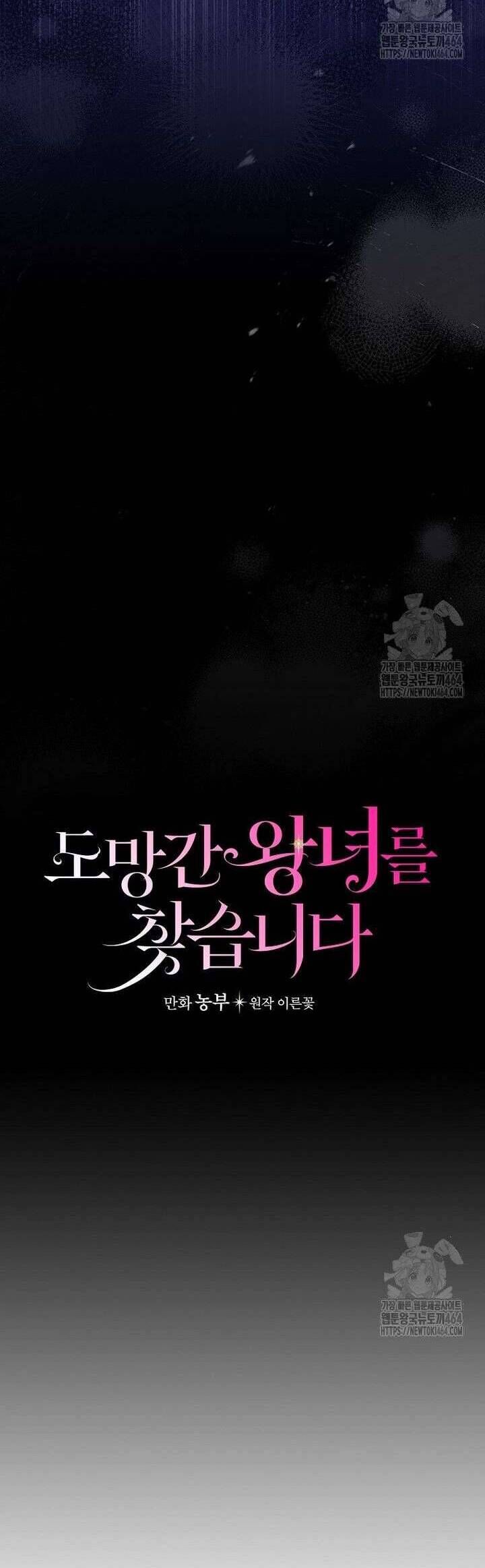 Đi Tìm Nàng Công Chúa Bỏ Trốn Chap 31 - Next Chap 32