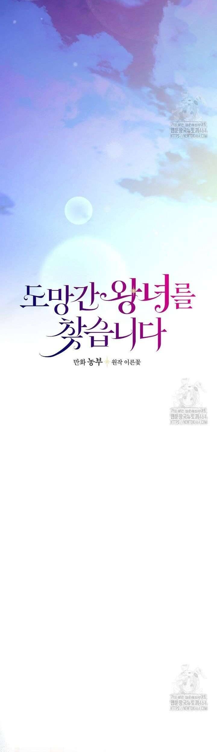 Đi Tìm Nàng Công Chúa Bỏ Trốn Chap 32 - Next Chap 33