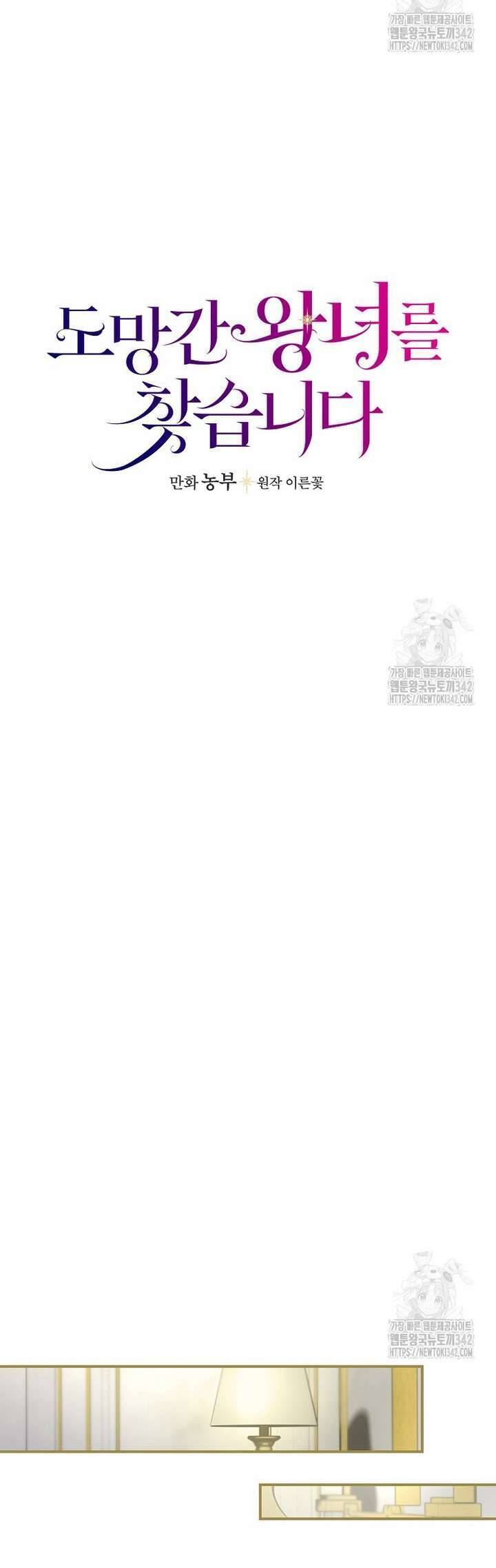 Đi Tìm Nàng Công Chúa Bỏ Trốn Chap 8 - Next Chap 9