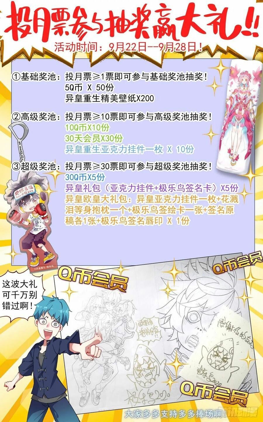 Dị Tộc Trùng Sinh Chap 121 - Next Chap 122