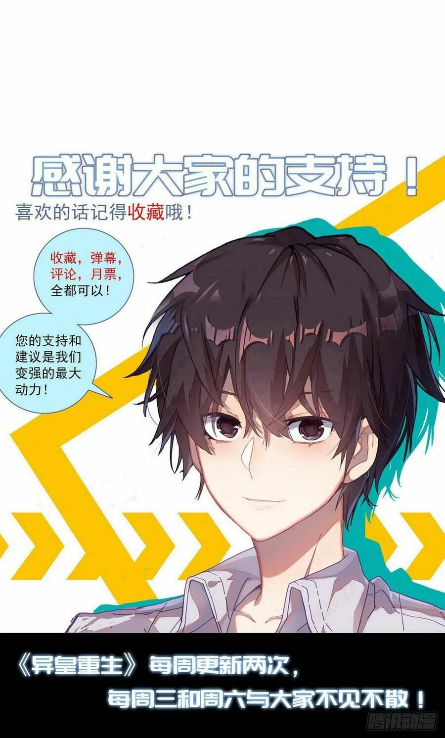 Dị Tộc Trùng Sinh Chap 121 - Next Chap 122