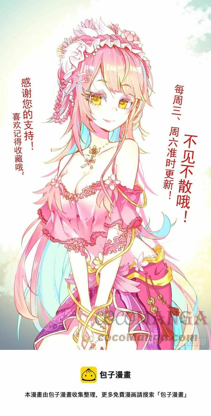 Dị Tộc Trùng Sinh Chap 252 - Next Chap 253