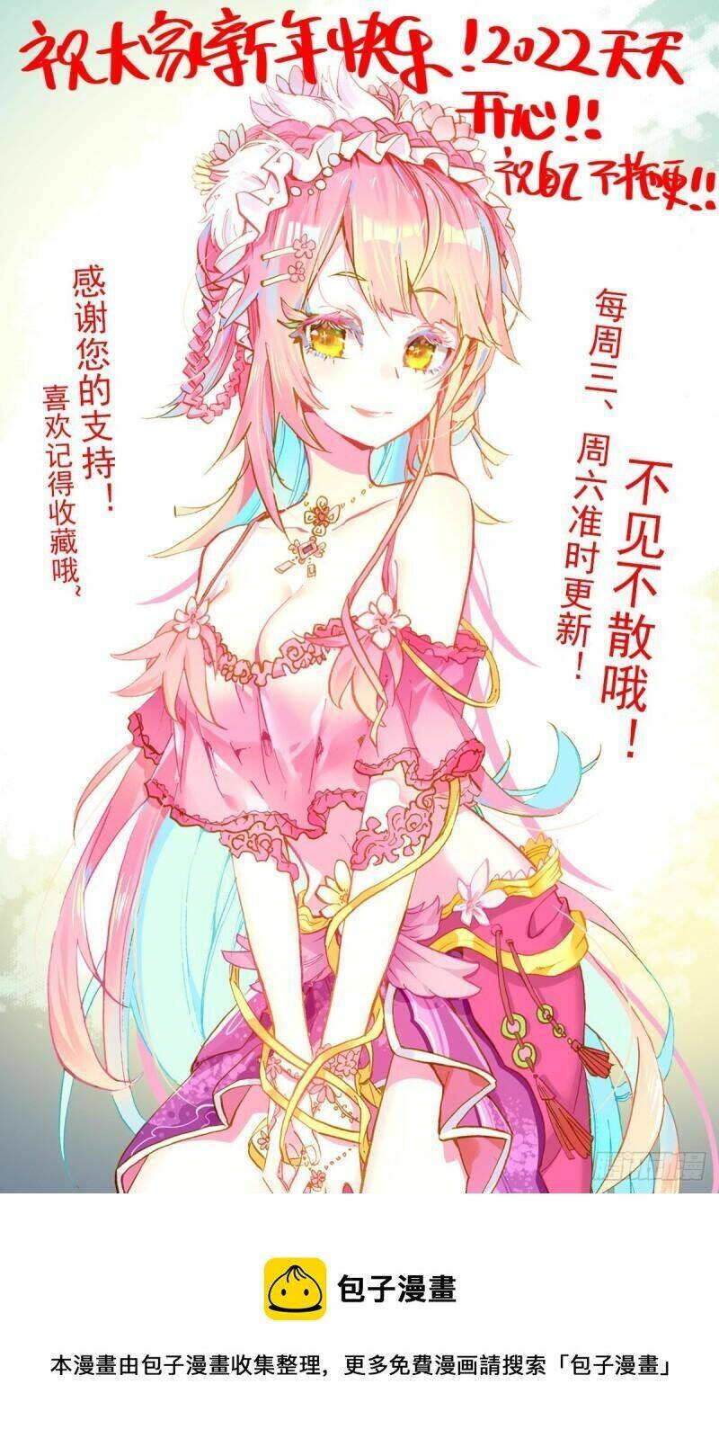 Dị Tộc Trùng Sinh Chap 253 - Next Chap 254