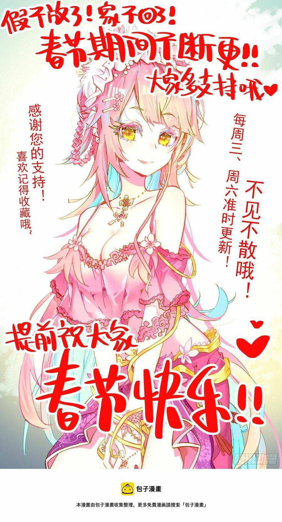 Dị Tộc Trùng Sinh Chap 262 - Next Chap 263
