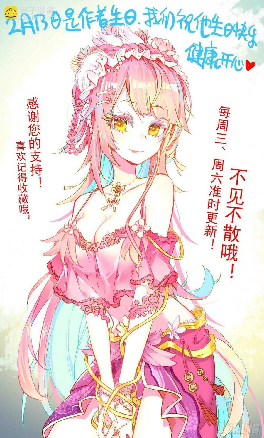Dị Tộc Trùng Sinh Chap 266 - Next Chap 267
