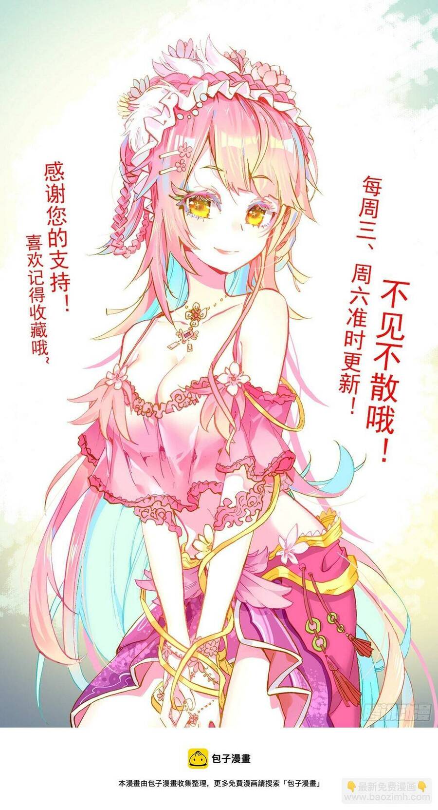 Dị Tộc Trùng Sinh Chap 268 - Next Chap 269