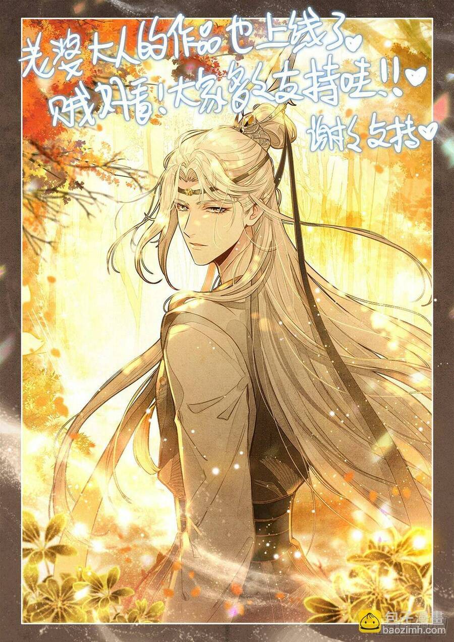 Dị Tộc Trùng Sinh Chap 269 - Next Chap 270