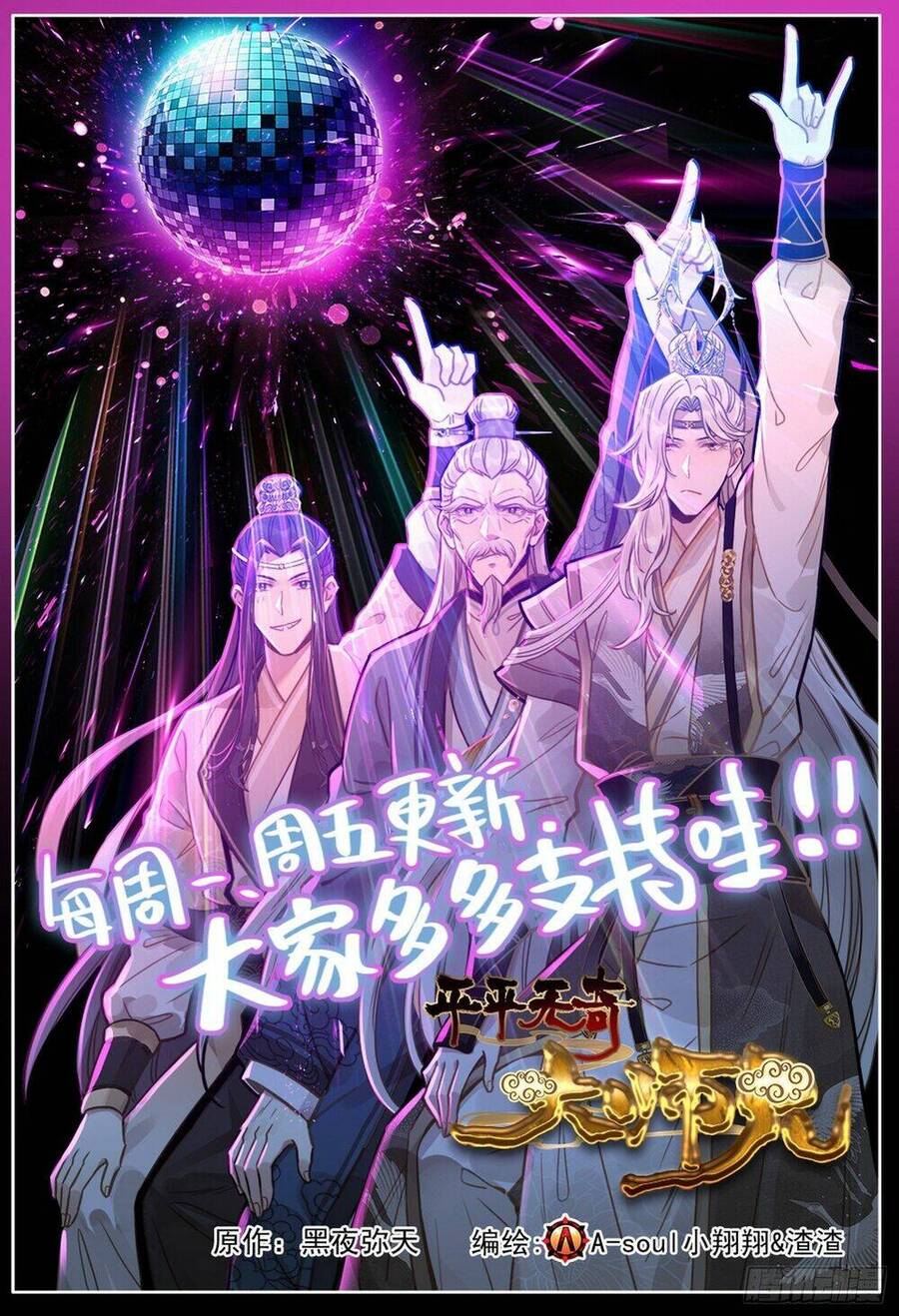 Dị Tộc Trùng Sinh Chap 271 - Next Chap 272