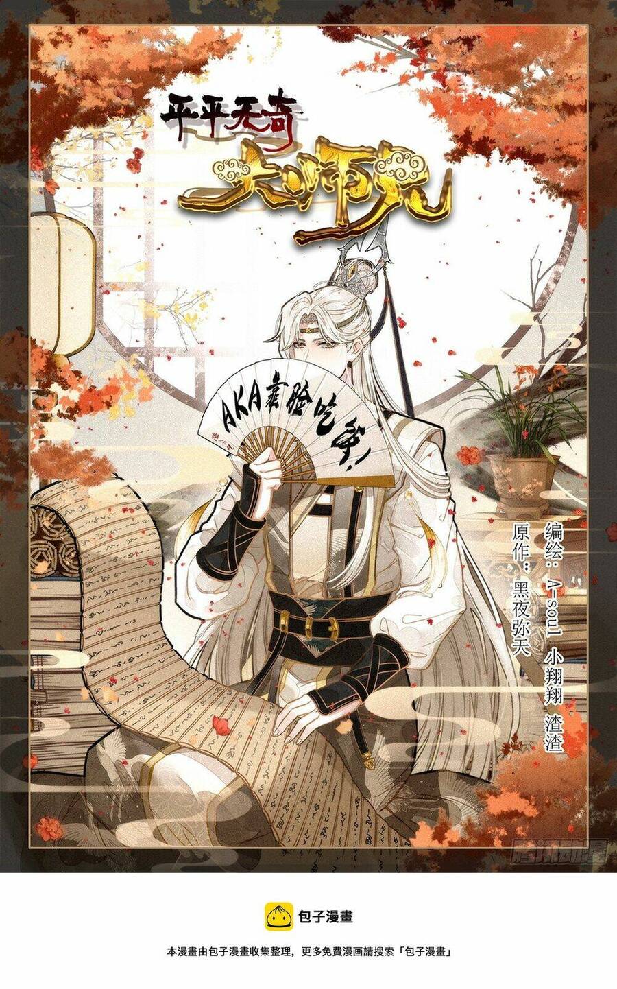Dị Tộc Trùng Sinh Chap 271 - Next Chap 272