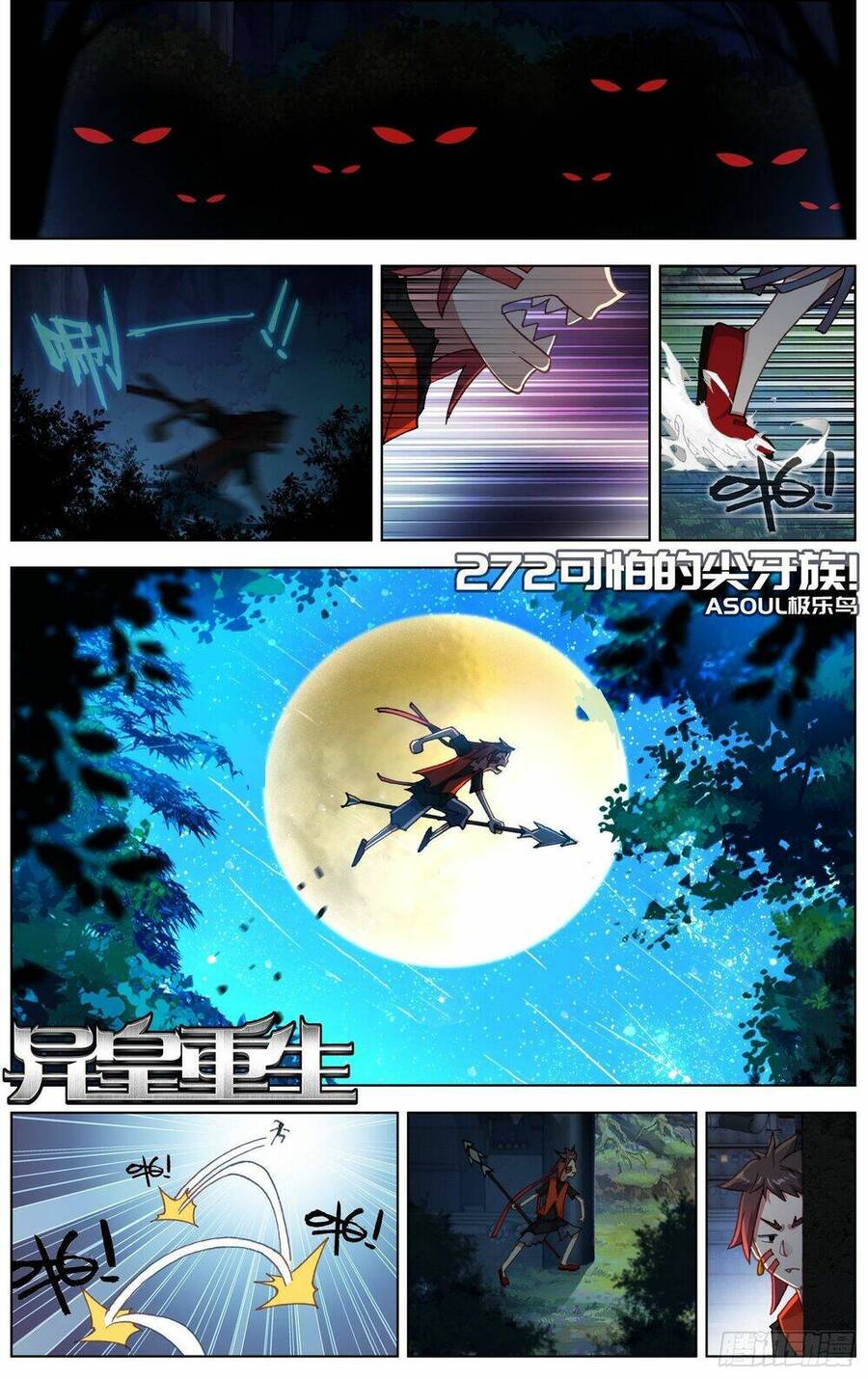 Dị Tộc Trùng Sinh Chap 272 - Next Chap 273