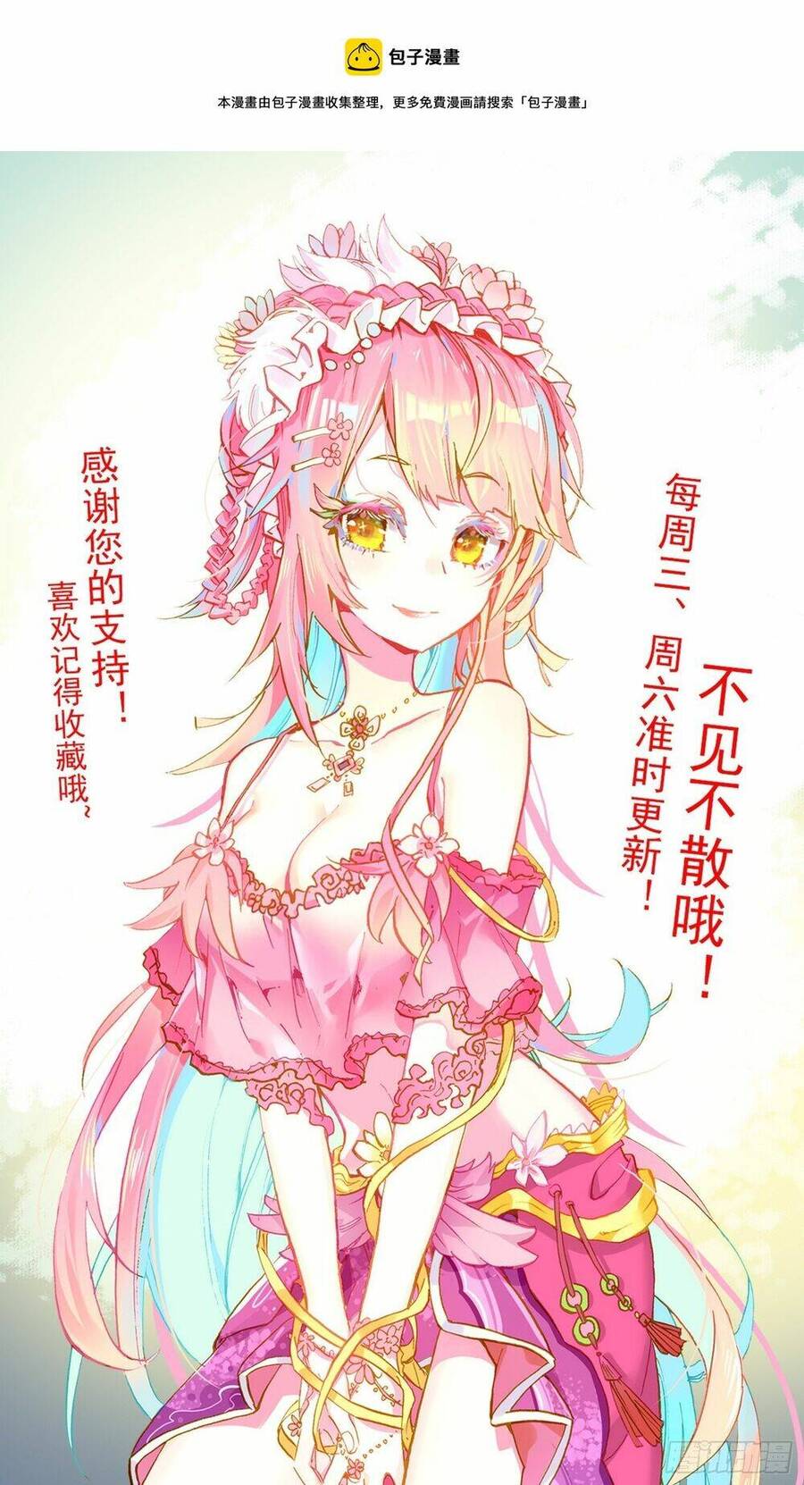 Dị Tộc Trùng Sinh Chap 273 - Next Chap 274