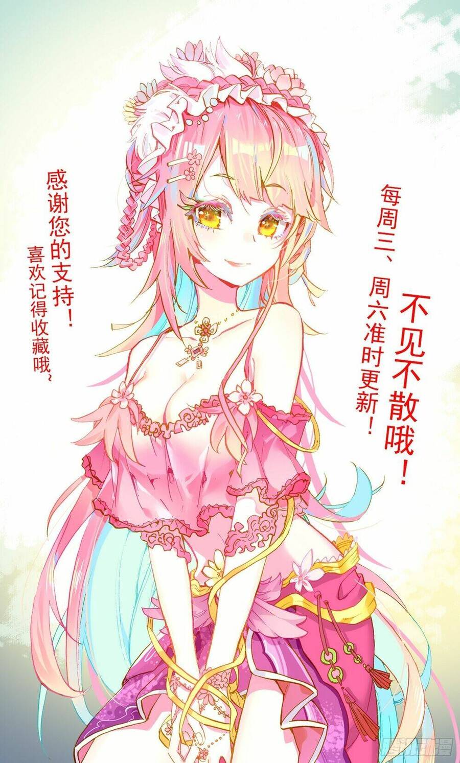 Dị Tộc Trùng Sinh Chap 274 - Next Chap 275