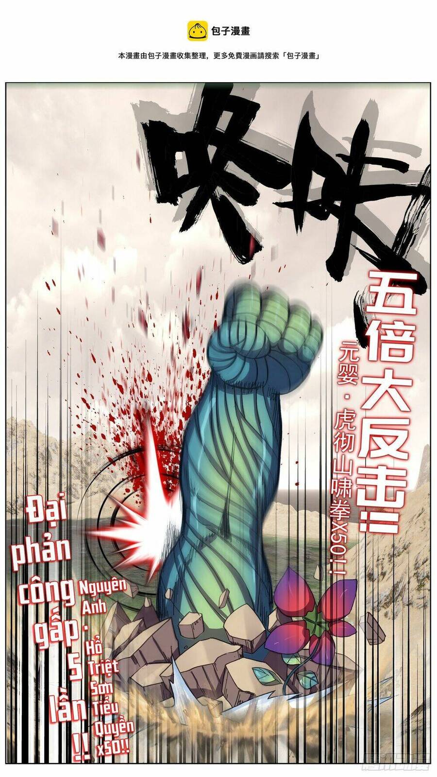 Dị Tộc Trùng Sinh Chap 283 - Next Chap 284