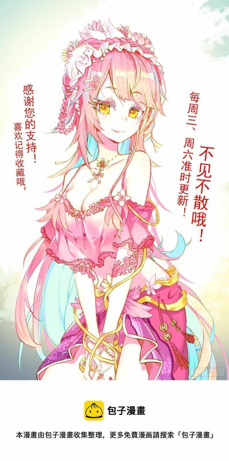 Dị Tộc Trùng Sinh Chap 289 - Next Chap 290