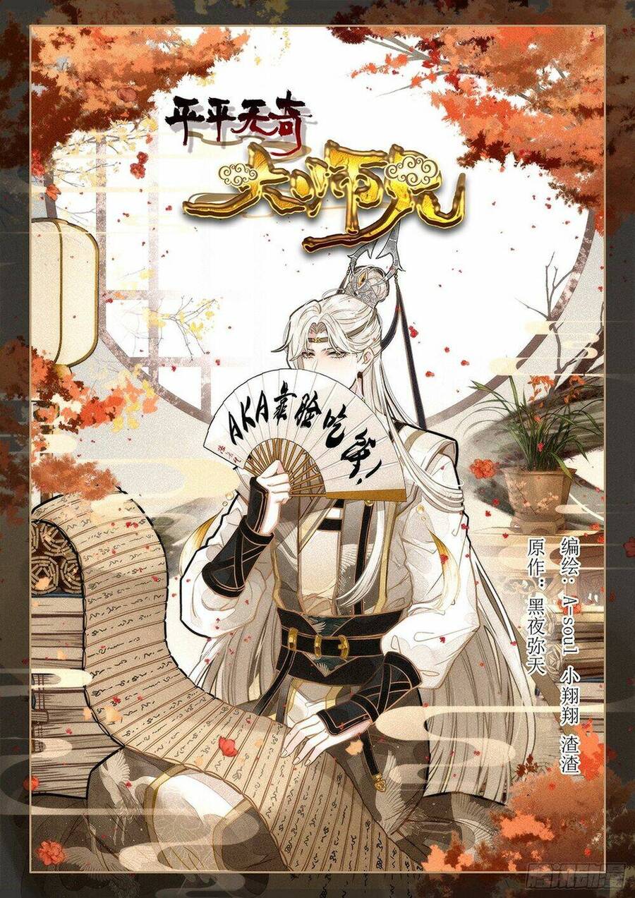 Dị Tộc Trùng Sinh Chap 294 - Next Chap 295