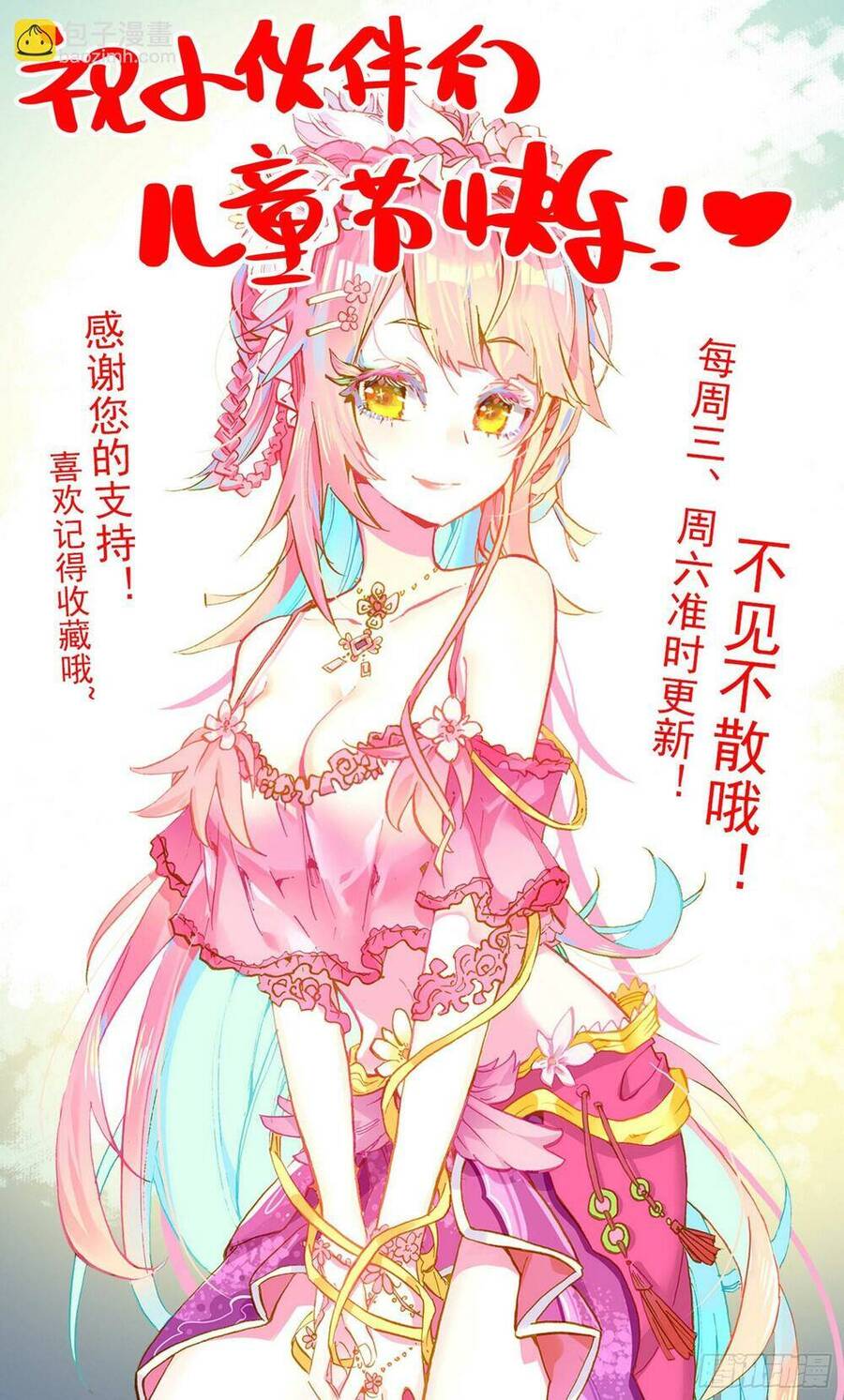 Dị Tộc Trùng Sinh Chap 296 - Next Chap 297