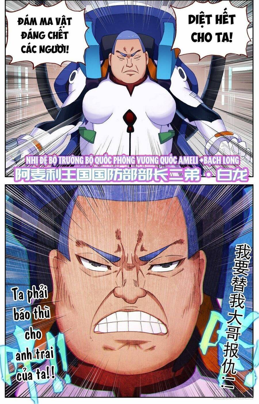 Dị Tộc Trùng Sinh Chap 298 - Next Chap 299