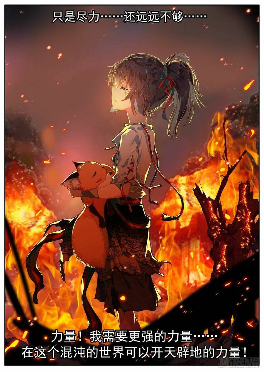 Dị Tộc Trùng Sinh Chap 302 - Next Chap 303