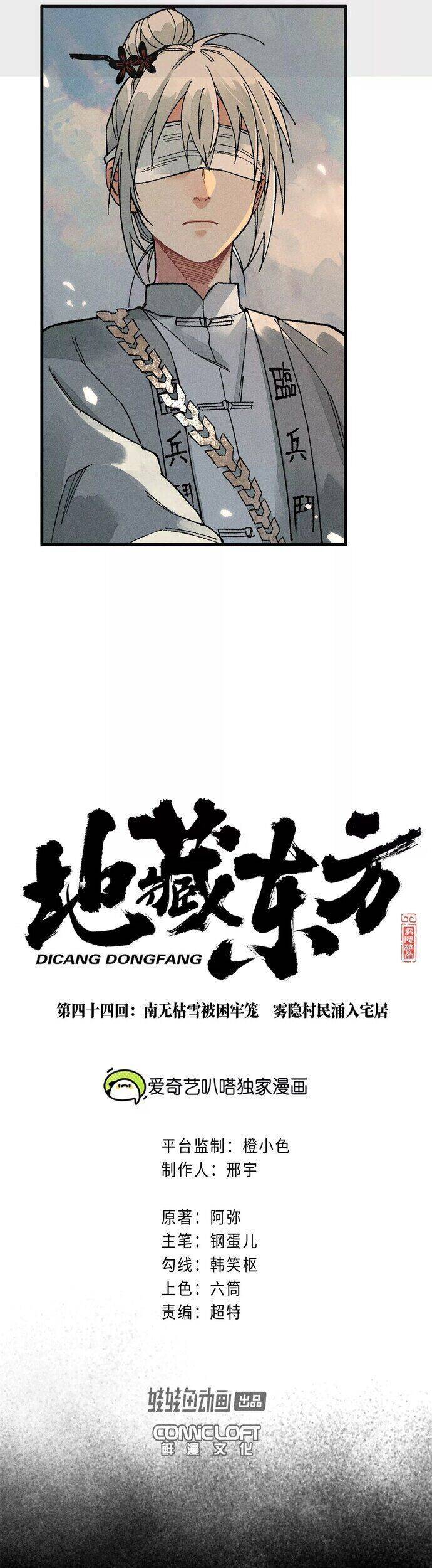 Địa Tạng Đông Phương Chap 44 - Next Chap 45