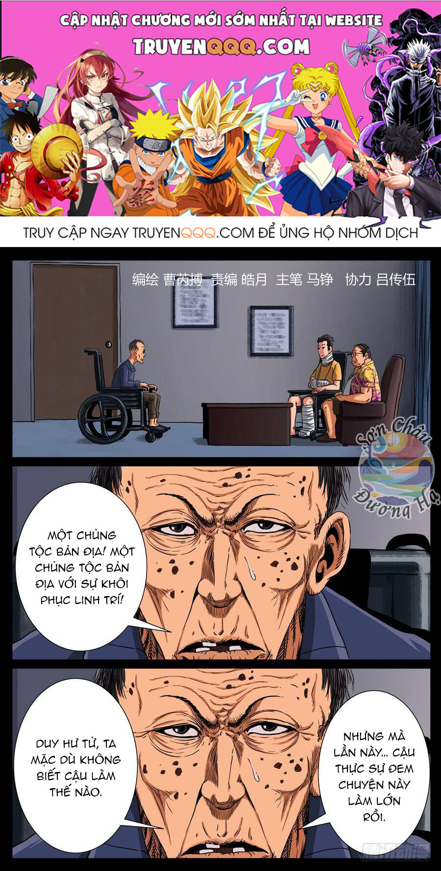 Địa Tiếp Nhân Chap 115 - Next Chap 116