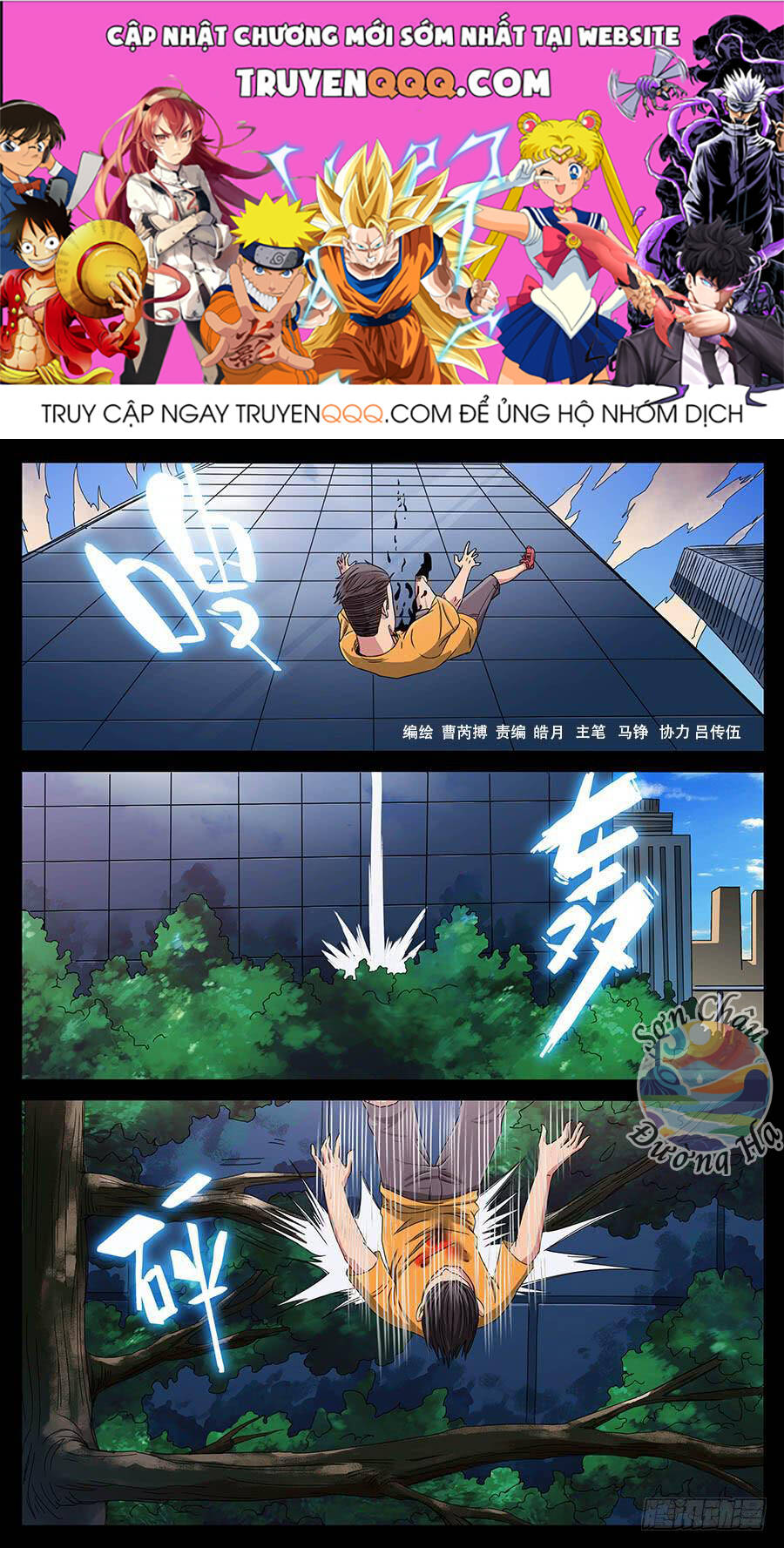 Địa Tiếp Nhân Chap 130 - Next Chap 131