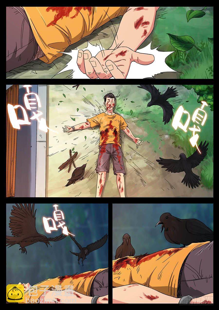 Địa Tiếp Nhân Chap 130 - Next Chap 131