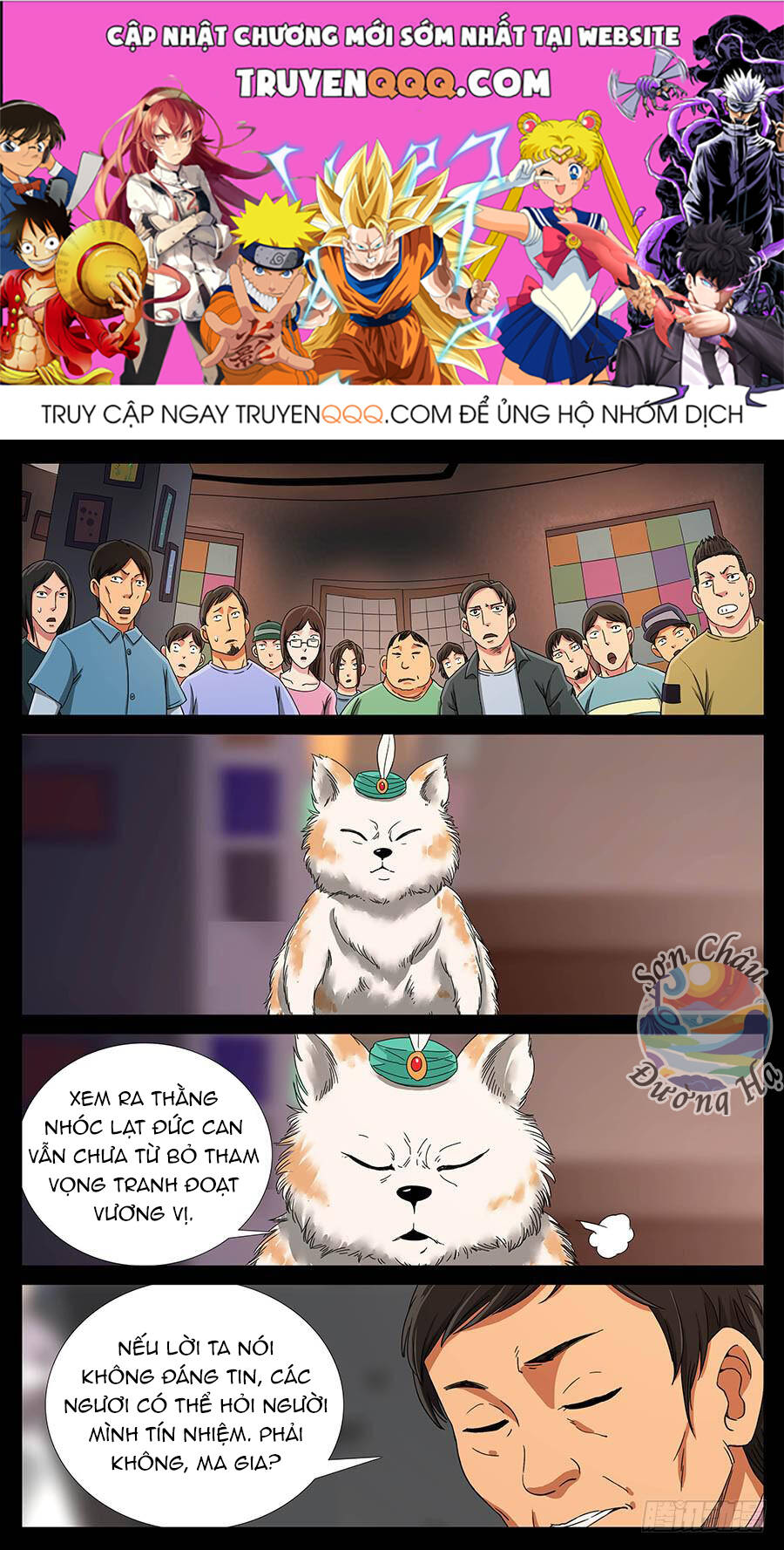 Địa Tiếp Nhân Chap 133 - Next Chap 134