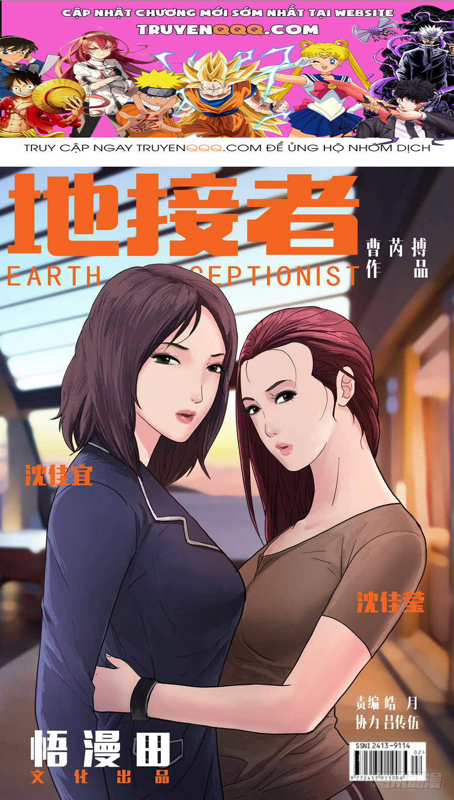 Địa Tiếp Nhân Chap 27 - Next Chap 28