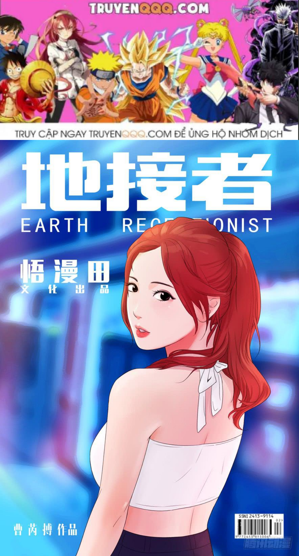 Địa Tiếp Nhân Chap 42 - Next Chap 43