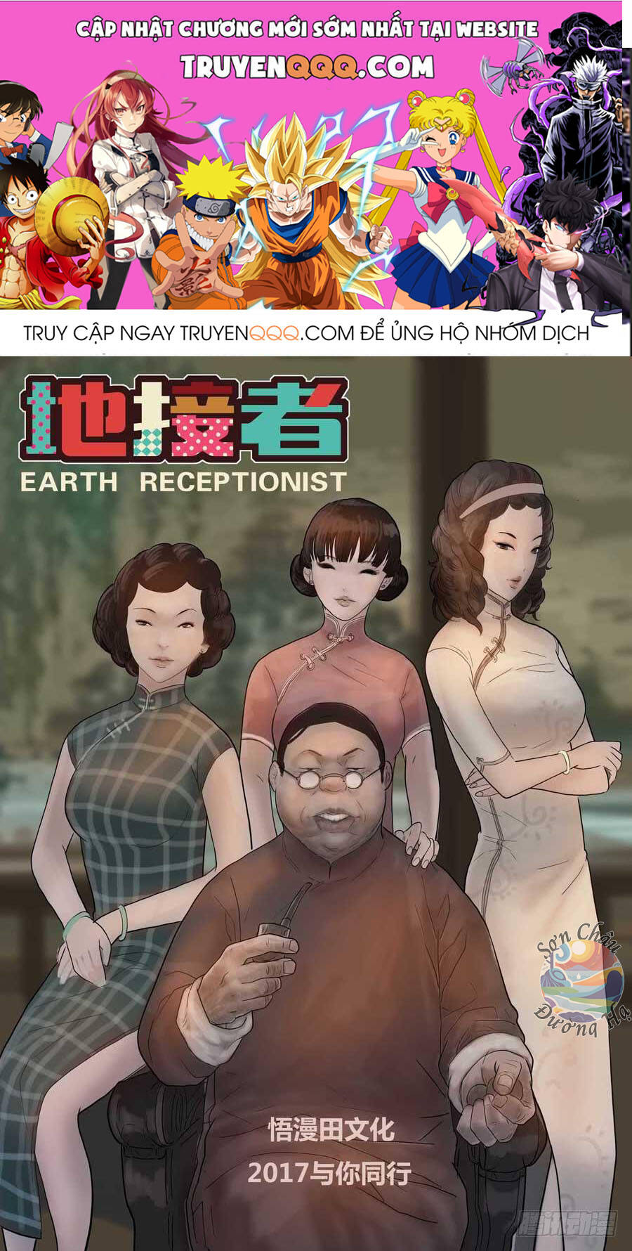 Địa Tiếp Nhân Chap 51 - Next Chap 52
