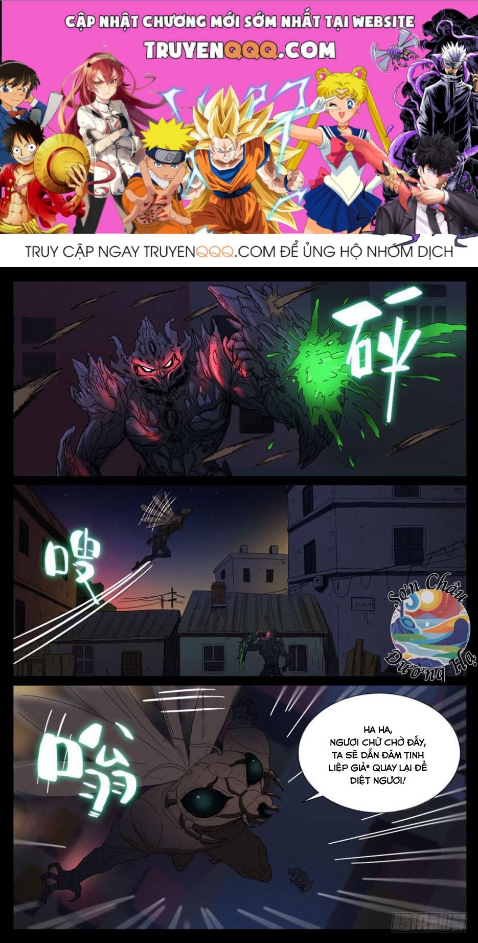 Địa Tiếp Nhân Chap 69 - Next Chap 70