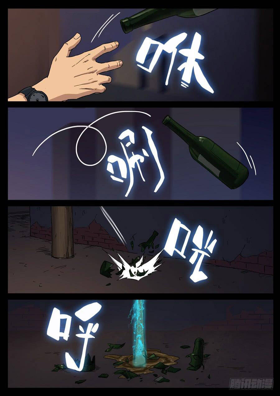 Địa Tiếp Nhân Chap 90 - Next Chap 91