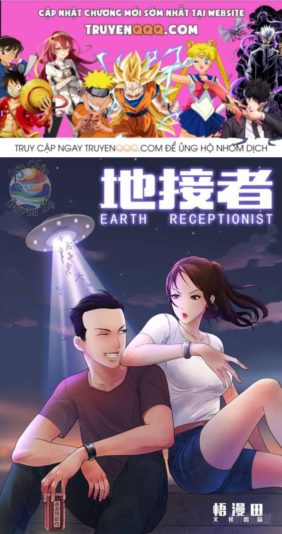 Địa Tiếp Nhân Chap 93 - Next Chap 94