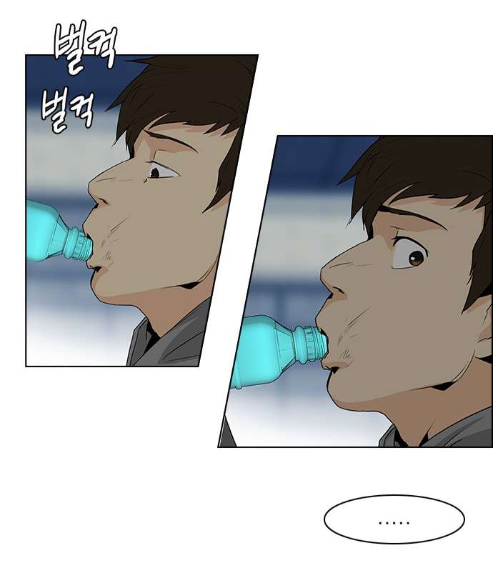 Dice Chap 60 - Next Chap 61