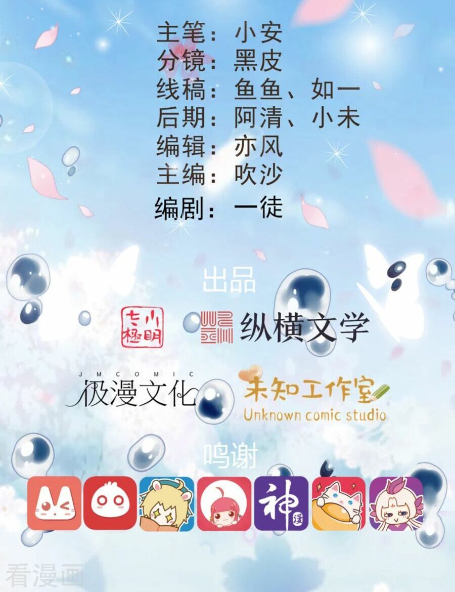 Đích Nữ Hữu Độc Chap 32 - Next Chap 33