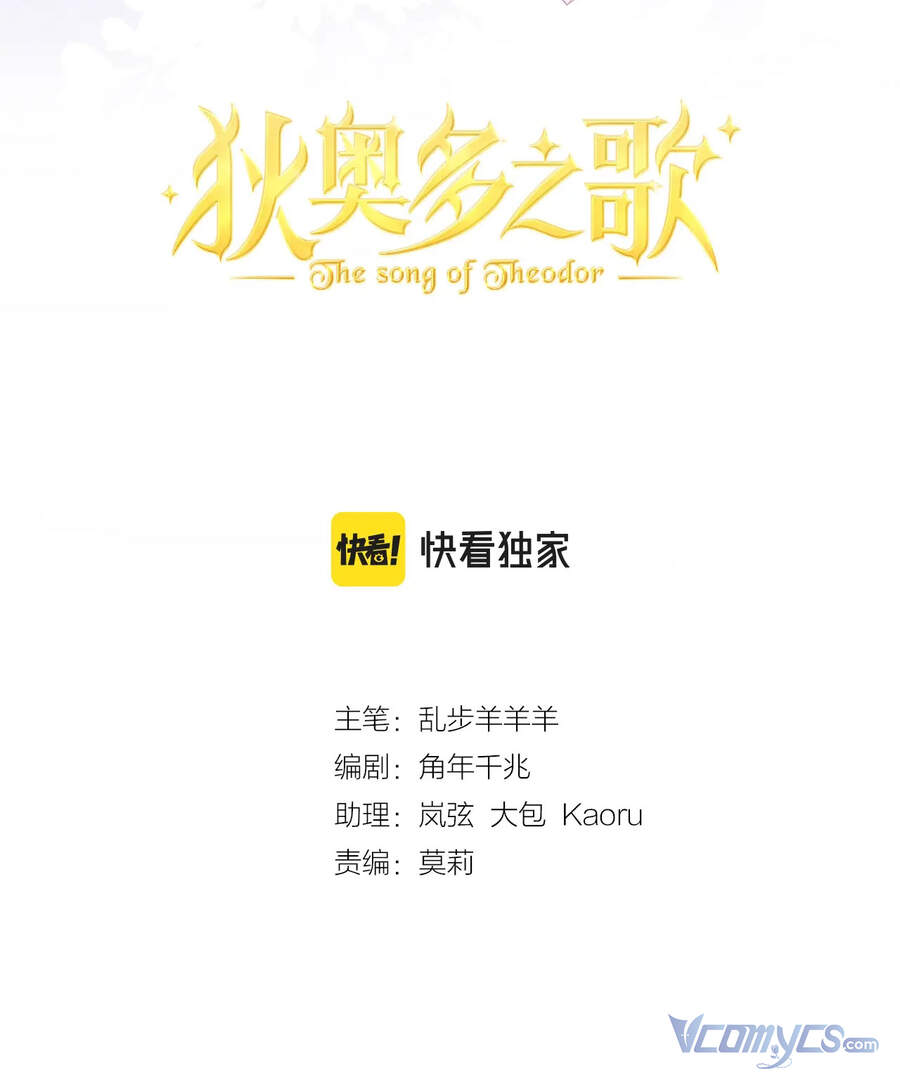 Địch Úc Đa Chi Ca Chap 97 - Next Chap 98
