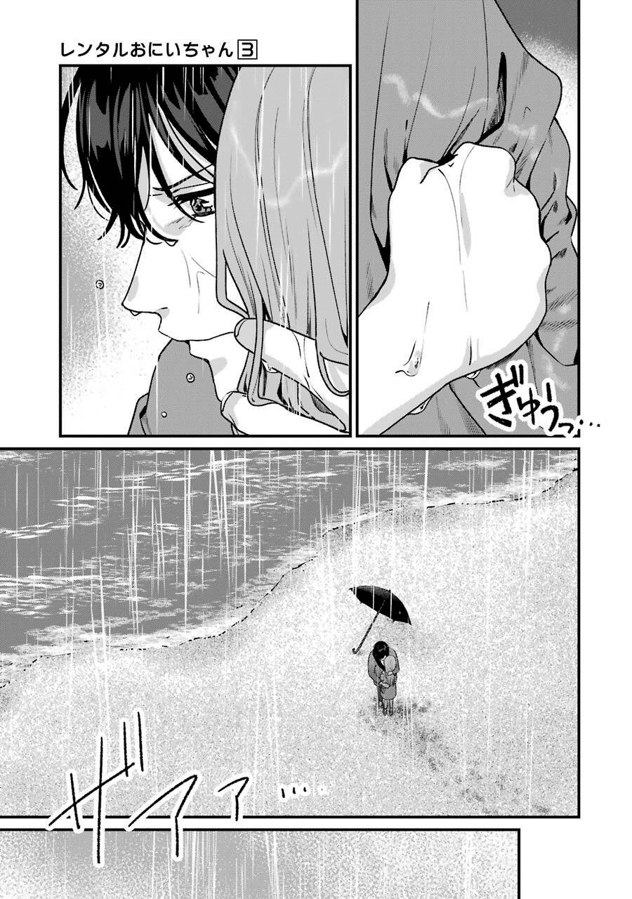 Dịch Vụ Anh Trai Thuê Chap 15 - Next Chap 16