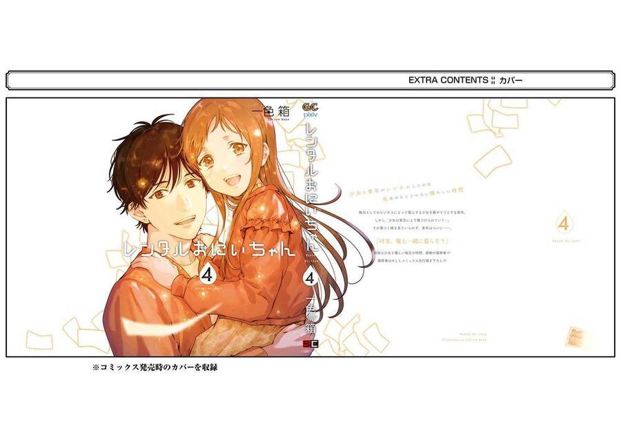 Dịch Vụ Anh Trai Thuê Chap 20 - Next Chap 21