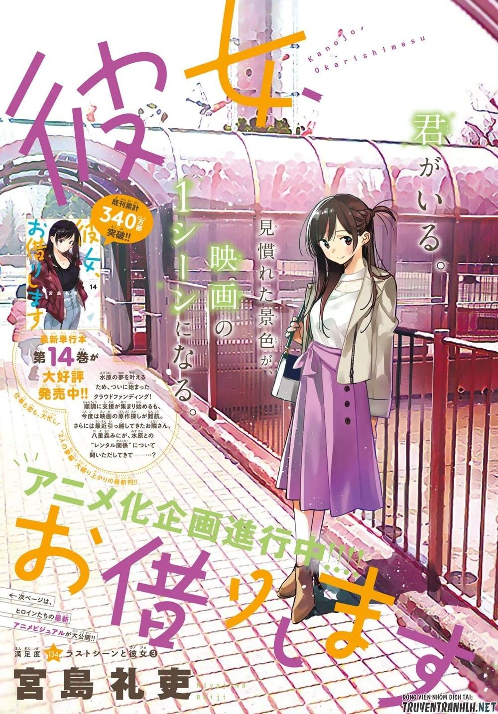 Dịch Vụ Thuê Bạn Gái Chap 134 - Next Chap 135