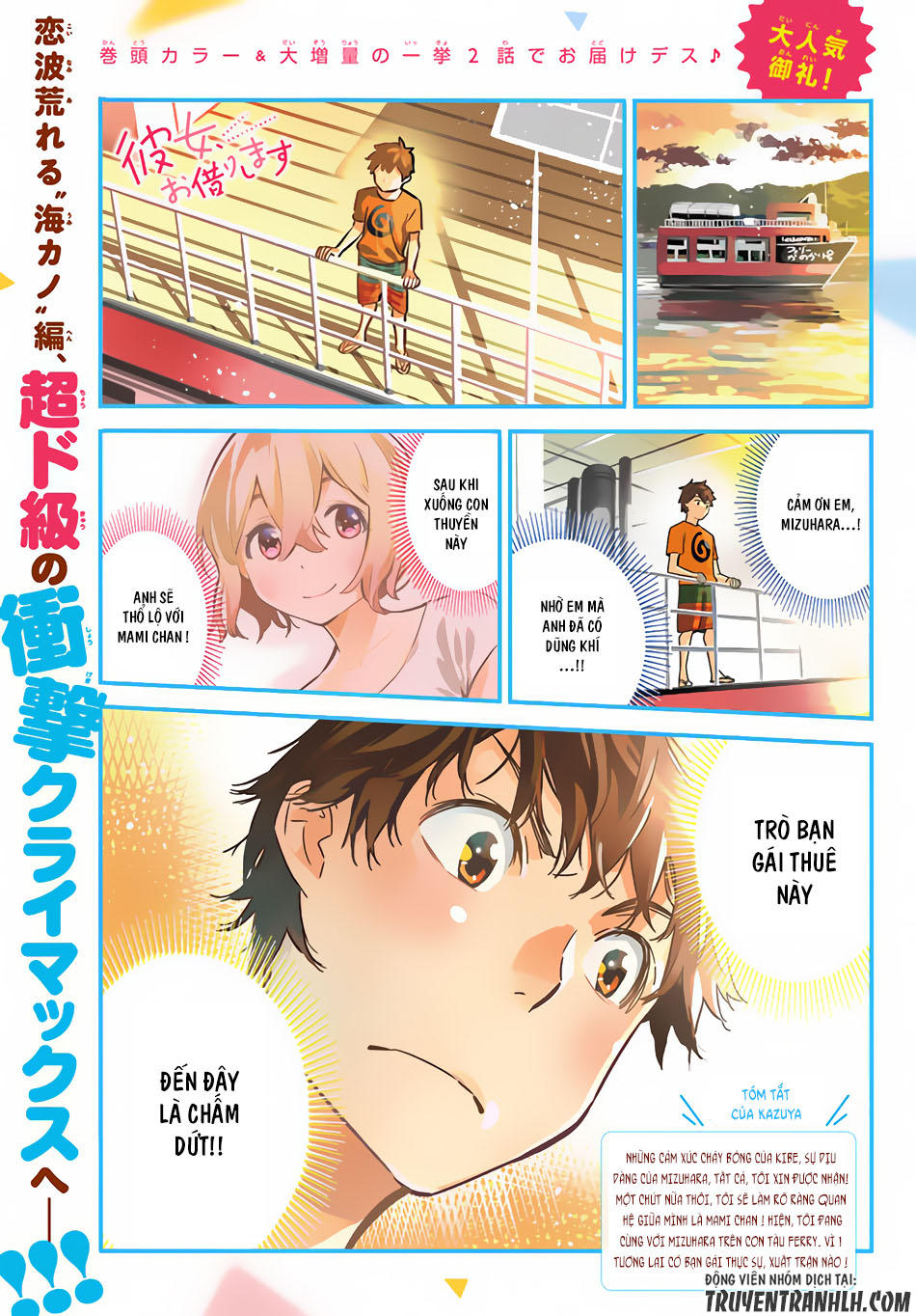 Dịch Vụ Thuê Bạn Gái Chap 14 - Next Chap 15