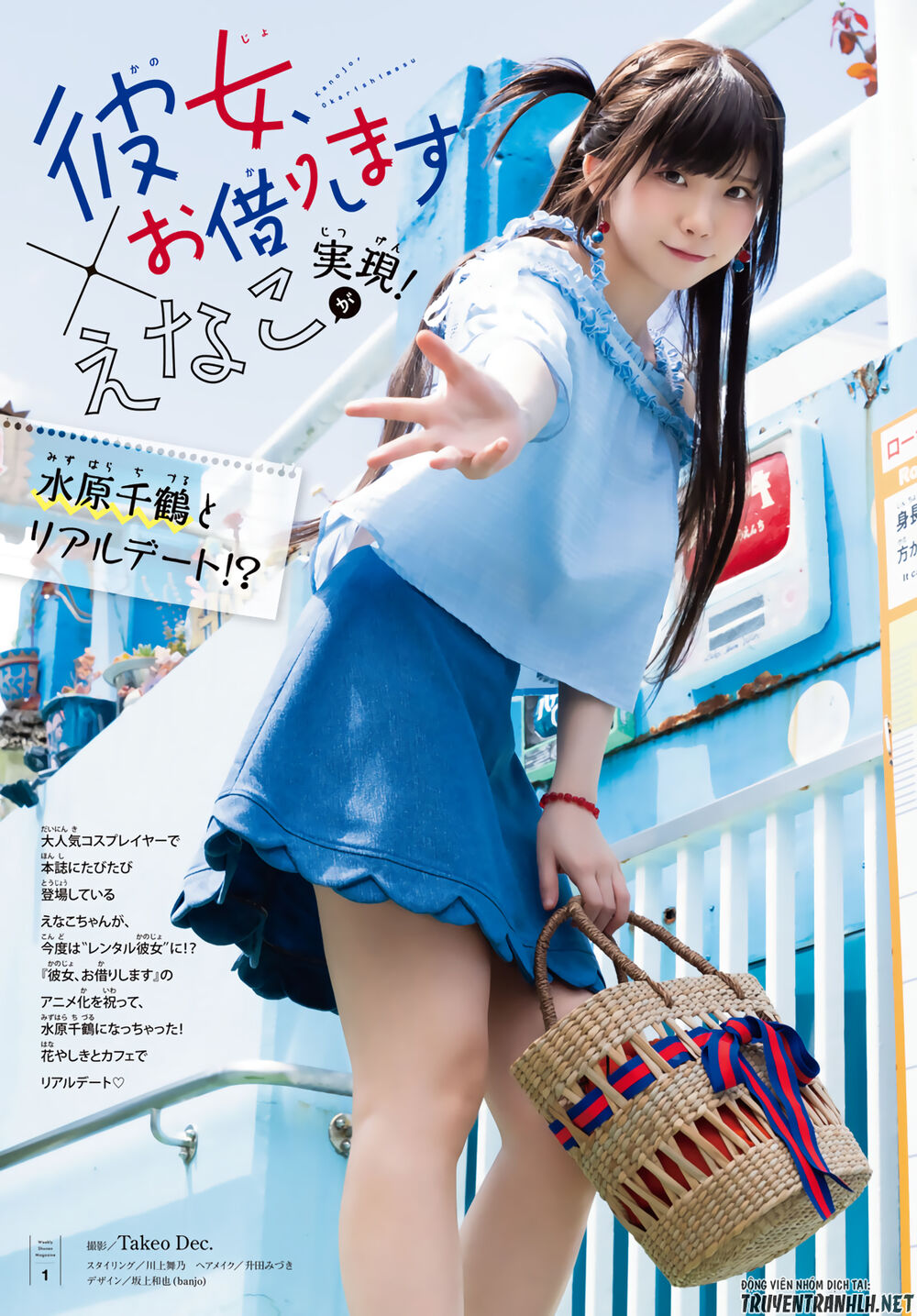 Dịch Vụ Thuê Bạn Gái Chap 147 - Next Chap 148