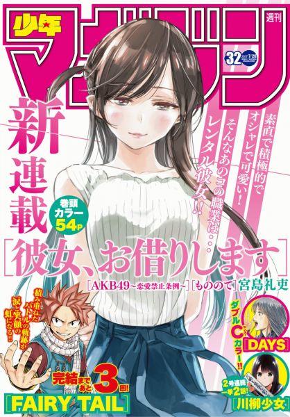 Dịch Vụ Thuê Bạn Gái Chap 25 - Next Chap 26