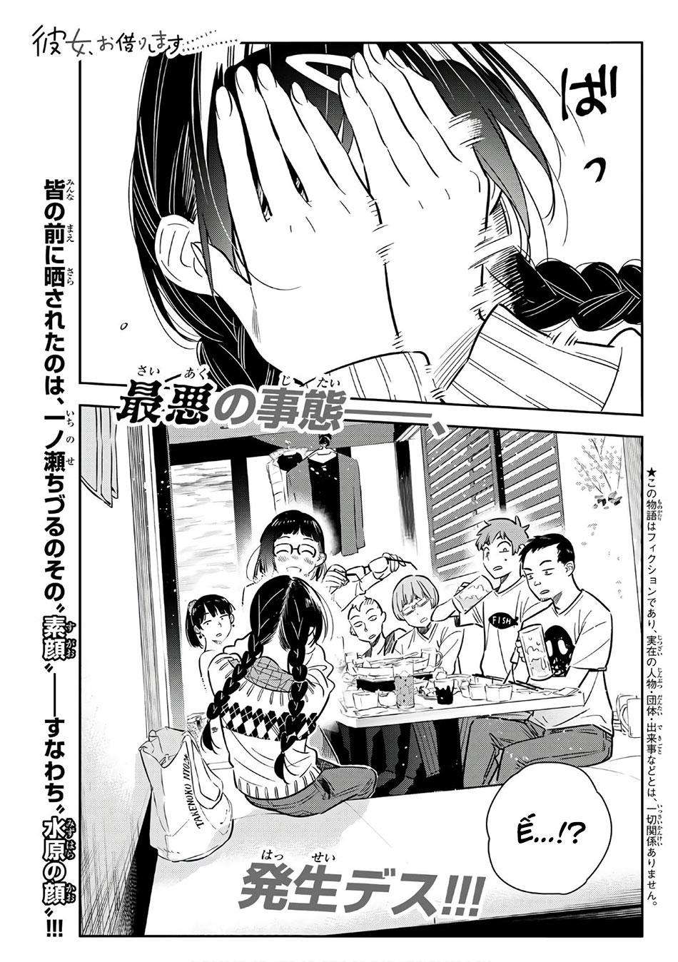 Dịch Vụ Thuê Bạn Gái Chap 72 - Next Chap 73