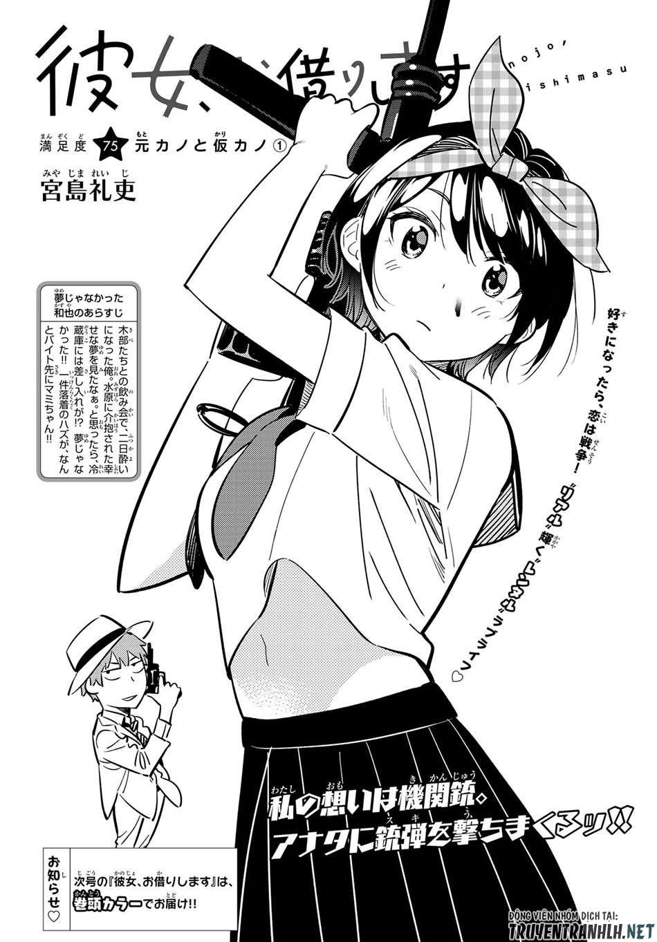 Dịch Vụ Thuê Bạn Gái Chap 75 - Next Chap 76