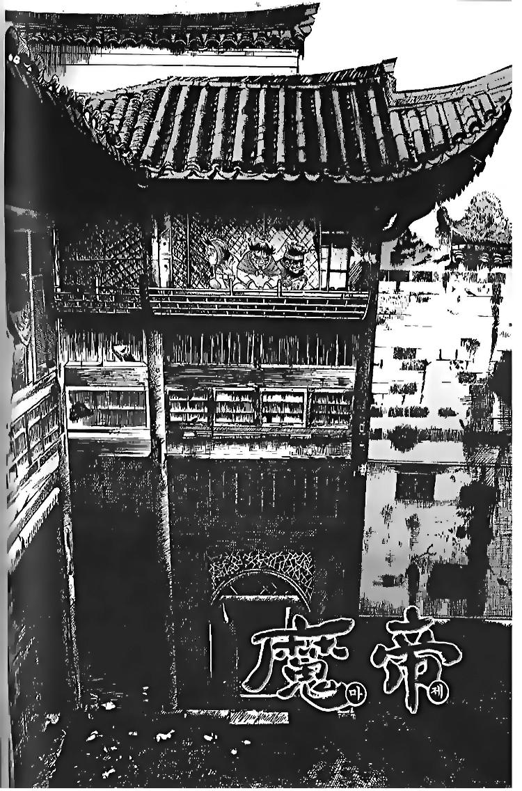Diêm Đế Chap 104 - Next Chap 105